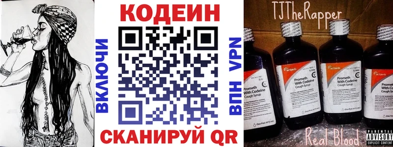 Кодеиновый сироп Lean напиток Lean (лин)  Ейск 