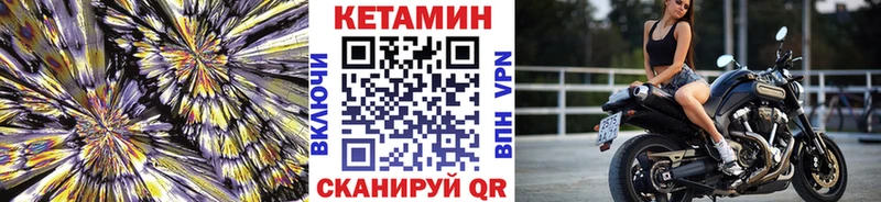 цена   Ейск  Кетамин VHQ 