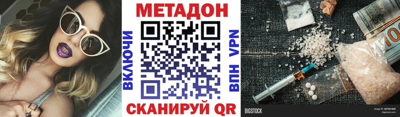 МЕТАДОН VHQ  это формула  Ейск 